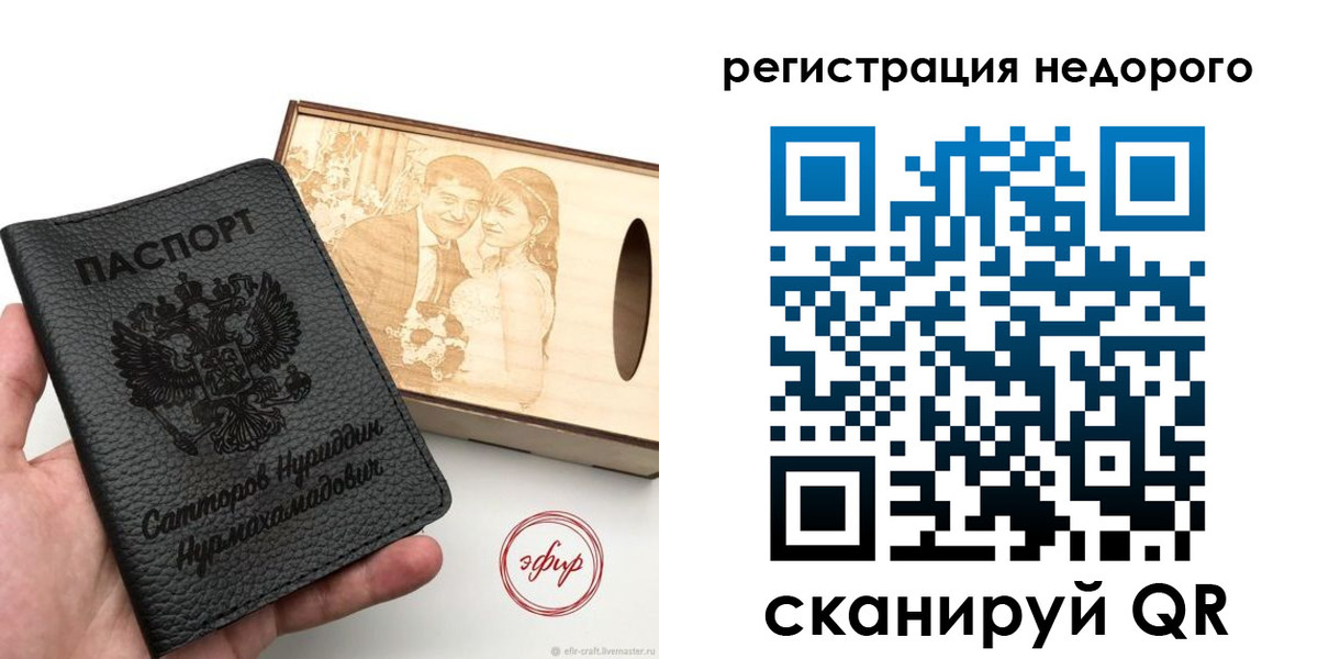прописка для школы в Московской области