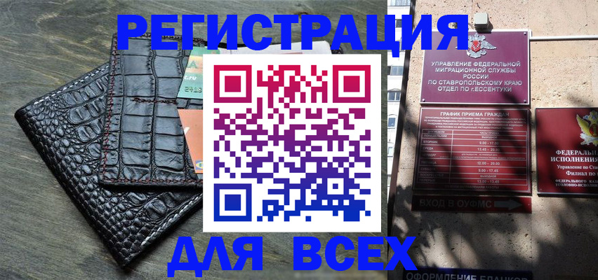 миграционный учет в Московской области