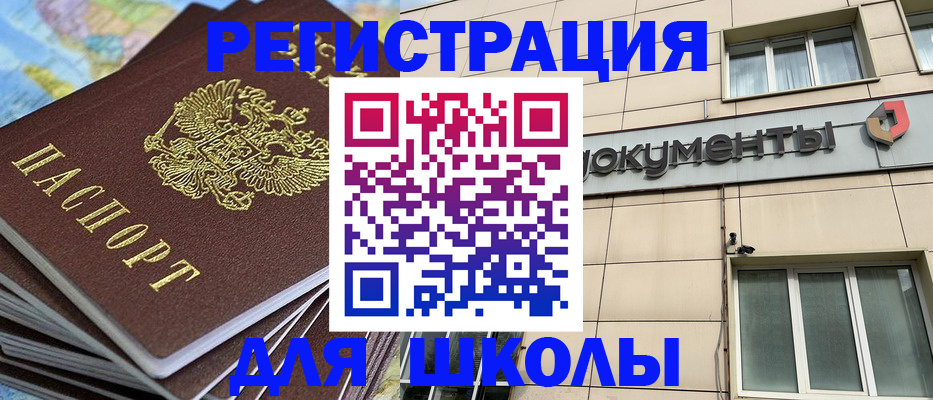 прописка гарантия в Московской области